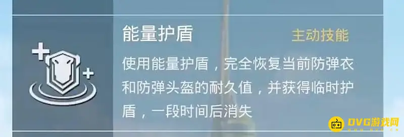 《和平精英》指挥官职业解析