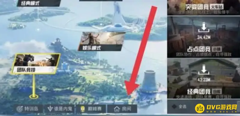《和平精英》1v1单挑模式房间开启方法