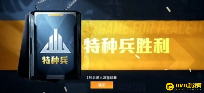 《和平精英》谁是内鬼玩法详解