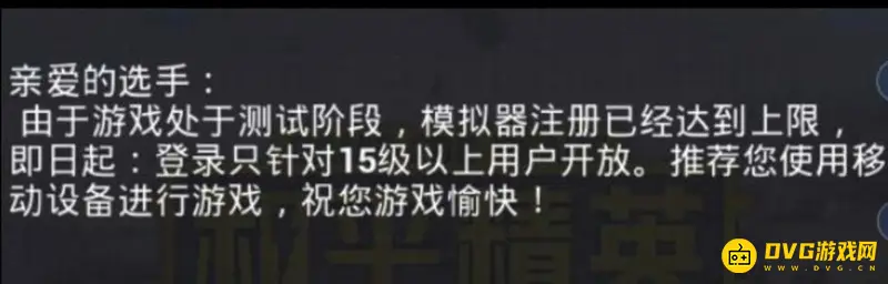 《和平精英》模拟器注册上限是多少？