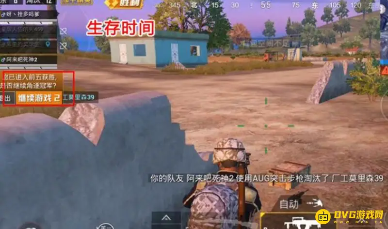 《和平精英》加分机制详解