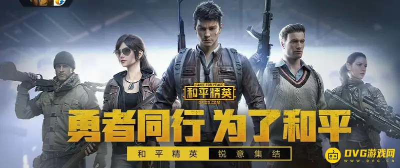 《和平精英》怎么快速升到30级-快速升级到30级的方法