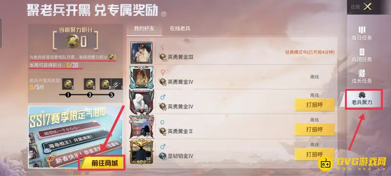 《和平精英》聚力宝箱位置详解