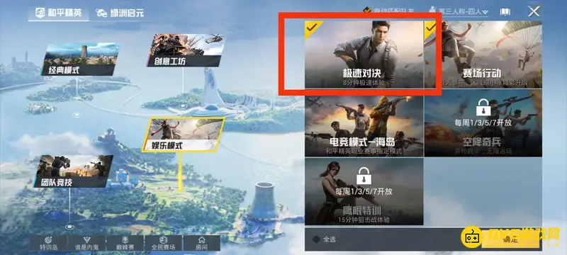 《和平精英》快速练刚枪技术攻略