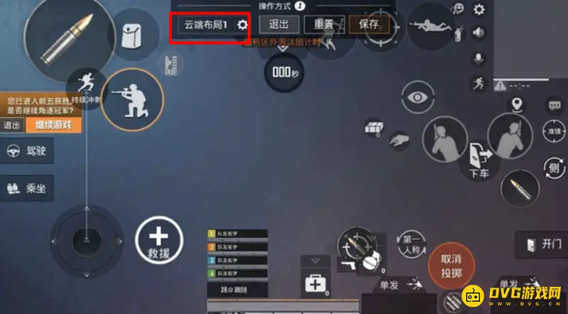 《和平精英》六指操作键位设置