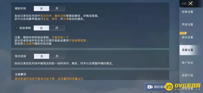 《和平精英》精彩视频查看指南