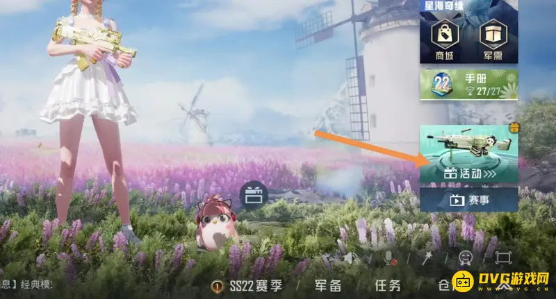 《和平精英》金币用途详解