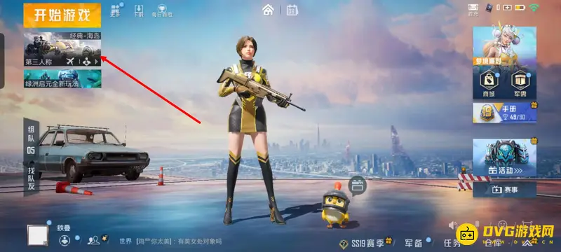 《和平精英》训练营模式开启指南