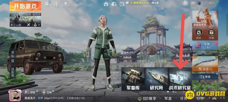 《和平精英》两指操作设置指南