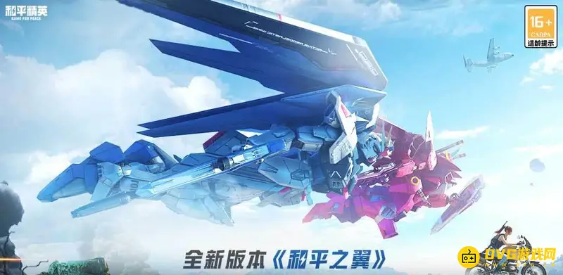 《和平精英》空投节怎么玩-幸运空投刷新与触发概率