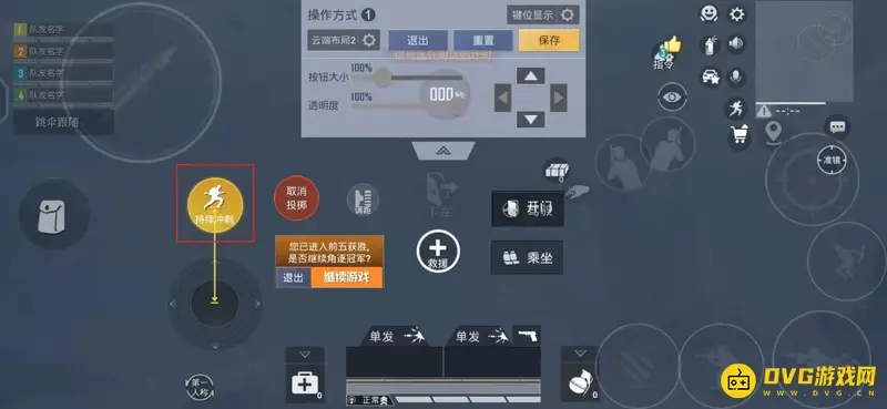 《和平精英》跑不起来解决方法