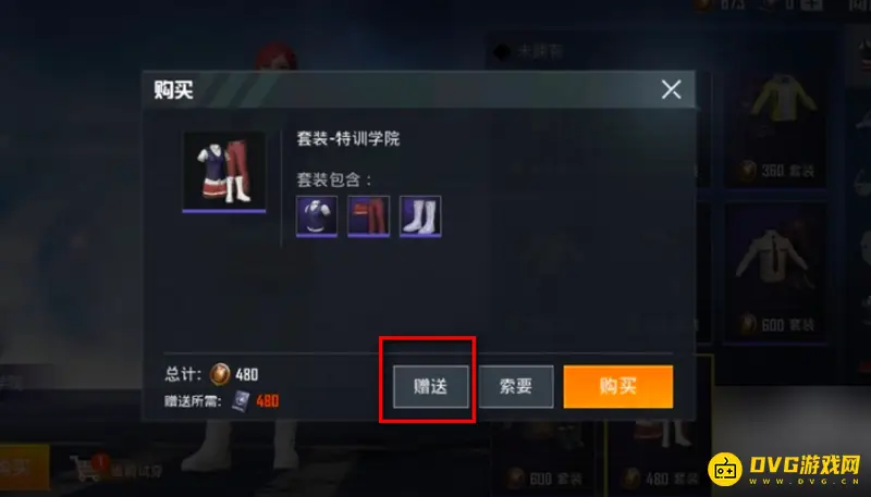 《和平精英》皮肤赠送方法详解