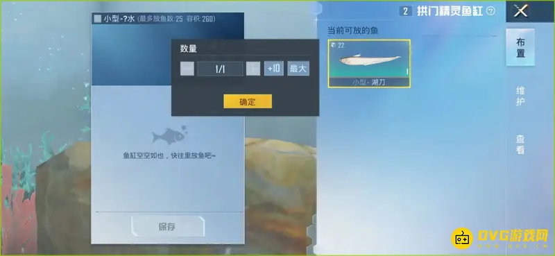 《和平精英》家园钓鱼攻略