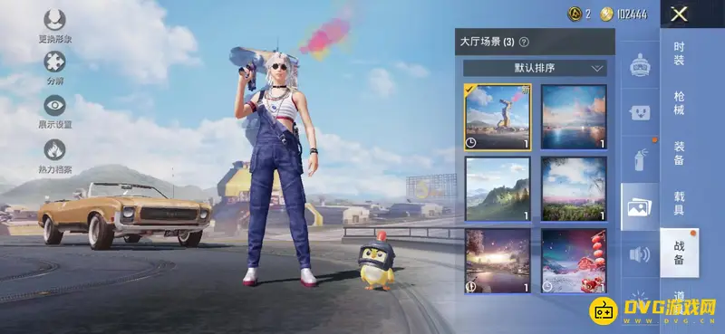 《和平精英》背景图更换方法详解