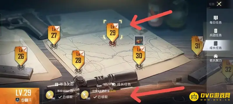 《和平精英》29级30级任务详解