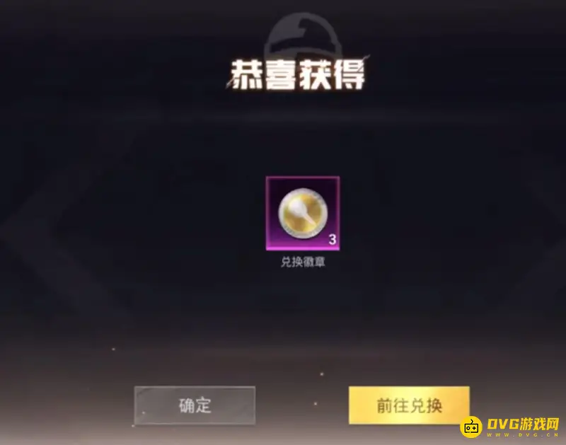 《和平精英》三个币保底多少钱-激战未来活动充值解析