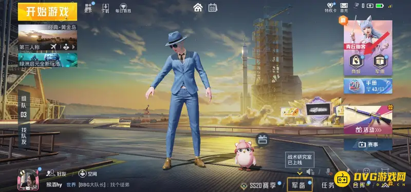 《和平精英》切尔西皮肤获取攻略