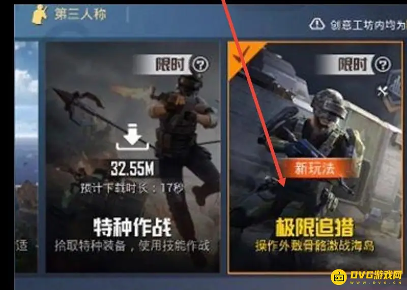 《和平精英》追猎模式龙息弹按键设置攻略