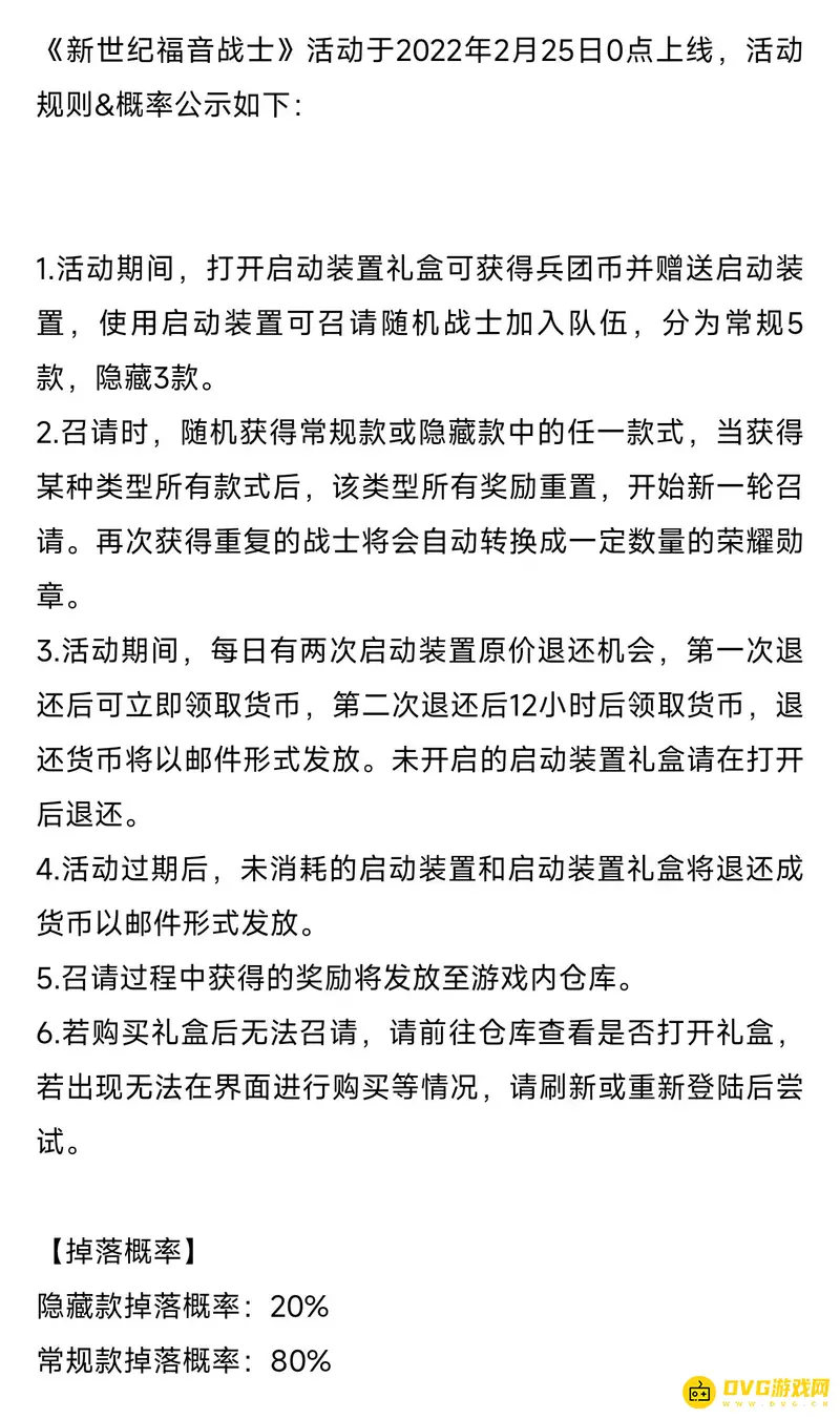 《和平精英》军需详解