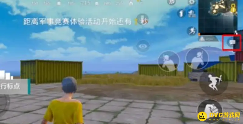 《和平精英》吃鸡标记地点技巧