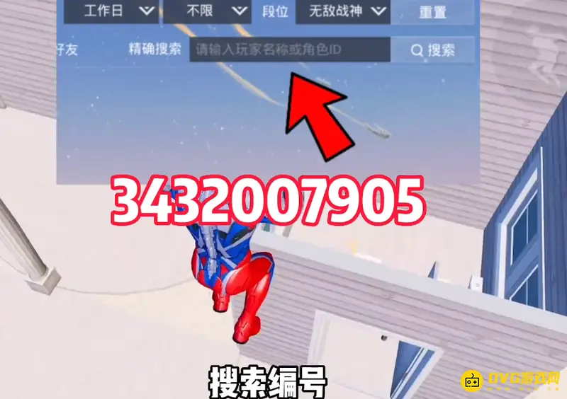 《和平精英》跑酷房编号一览-多种跑酷房间介绍