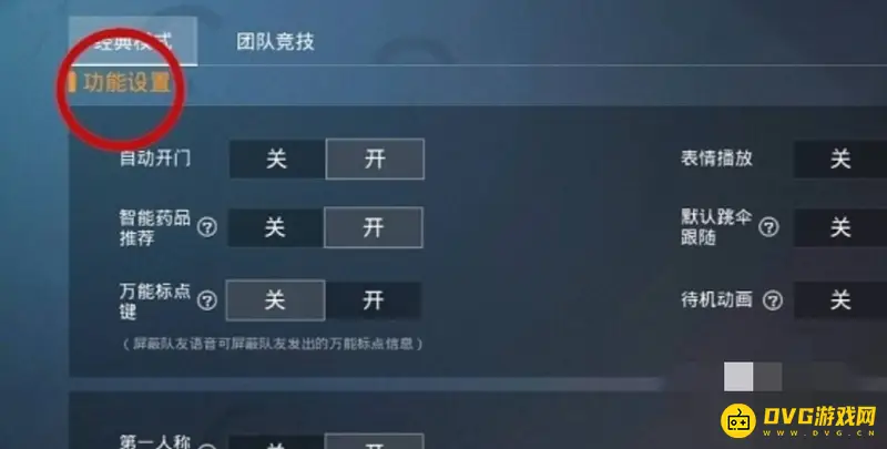 《和平精英》标记空投与载具方法详解