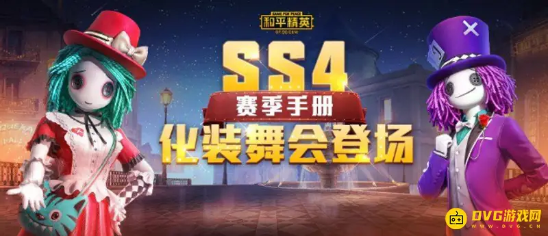 《和平精英》万圣娃娃与恶魔宝贝对比