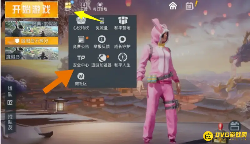 《和平精英》巡查员申请流程详解