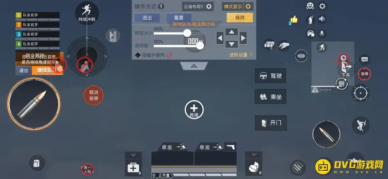 《和平精英》卡疾跑键位技巧