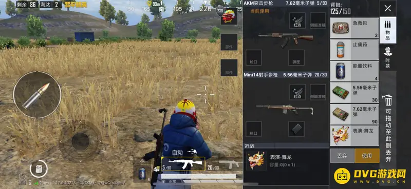 《和平精英》龙飞行技巧