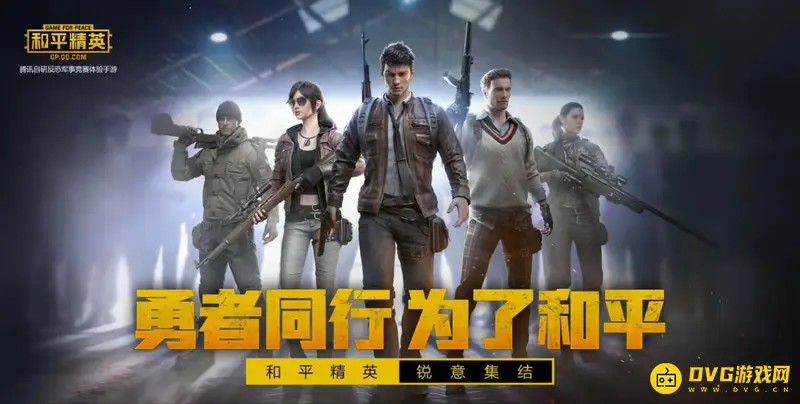 《和平精英》如何解除误屏蔽好友-快速恢复好友关系的方法