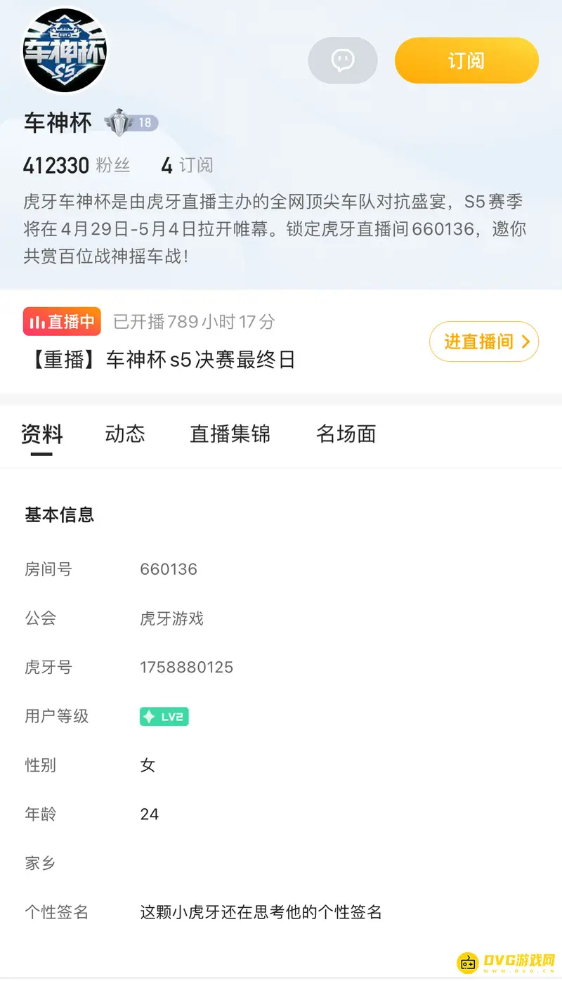 《和平精英》车神杯观看指南
