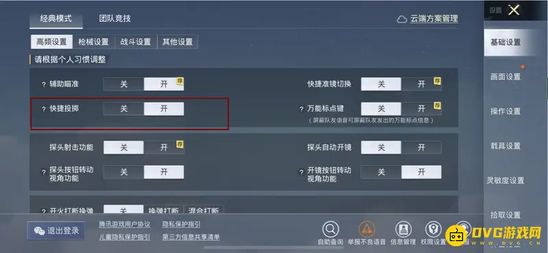 《和平精英》大灰狼拳头卡出方法攻略