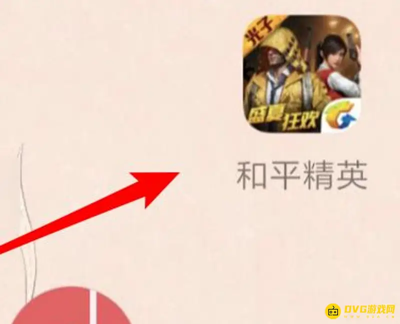 《和平精英》鉴权失败原因解析