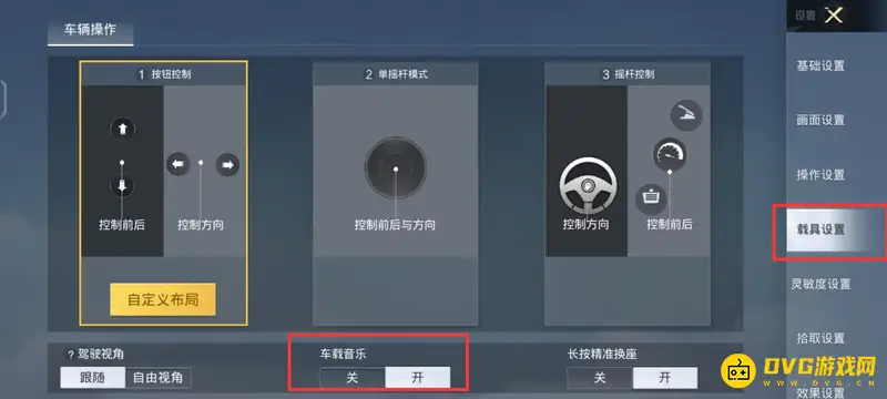 《和平精英》绿洲世界放音乐方法详解