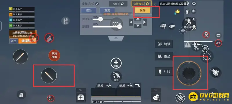 《和平精英》左手开枪右手走位设置教程