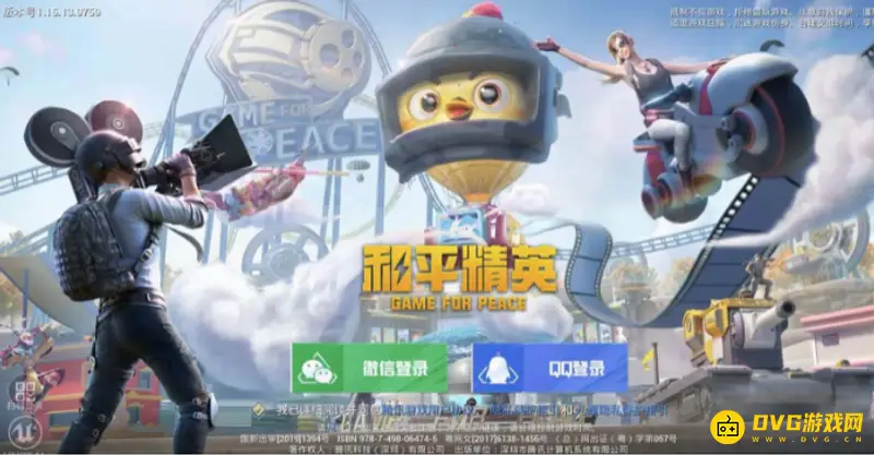 《和平精英》许愿星兑换皮肤攻略