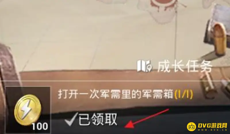 《和平精英》成长任务提升攻略