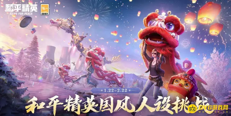 《和平精英》168手册积分详解-最终可得11600积分解析