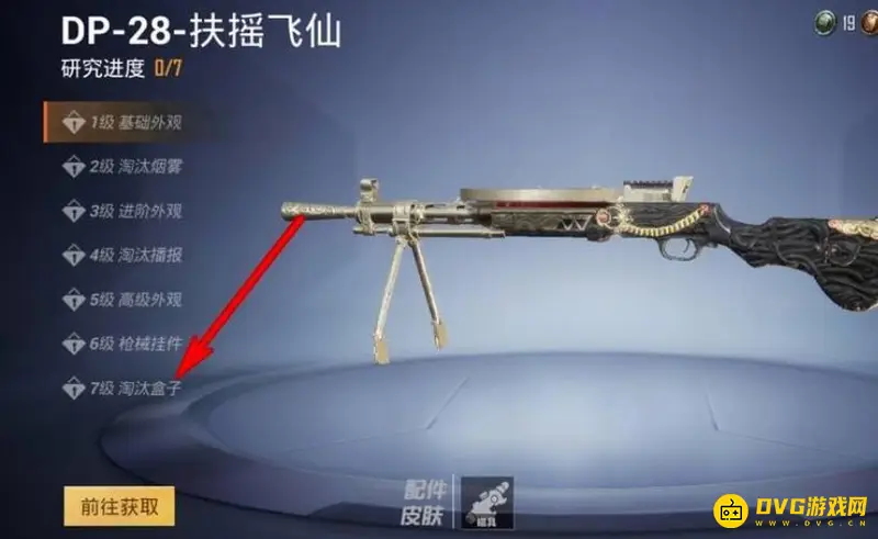 《和平精英》盒子特效设置指南