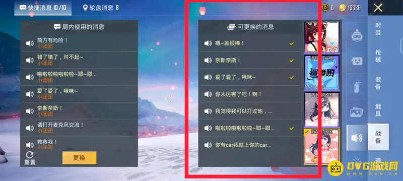 《和平精英》小团团语音包不全原因解析