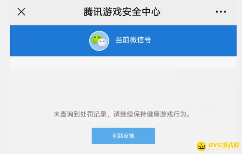 《和平精英》封号记录查询方法详解