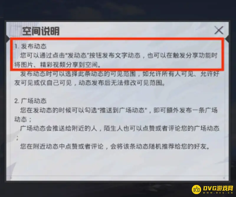 《和平精英》截图分享到动态方法详解