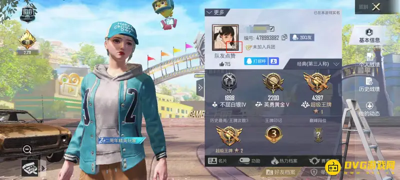 《和平精英》赠送礼物规则详解