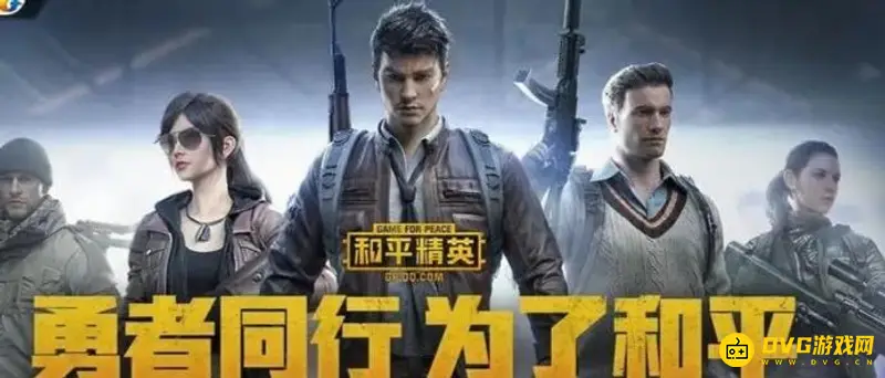 《和平精英》极品宝箱券怎么使用-极品宝箱券的使用步骤