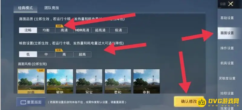 《和平精英》陀螺仪延迟解决方法
