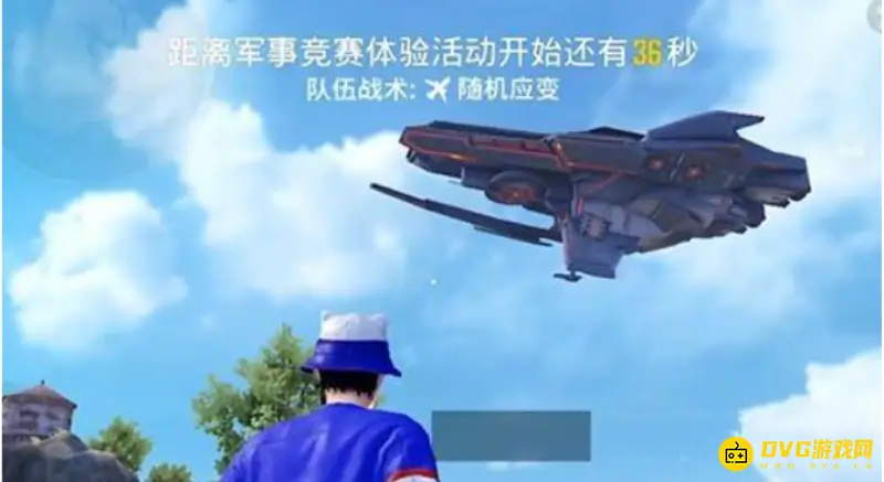 《和平精英》母舰进入与离开攻略