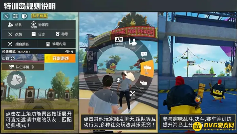 《和平精英》特训岛时长解析