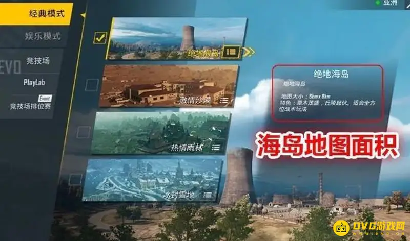 《和平精英》海岛地图介绍