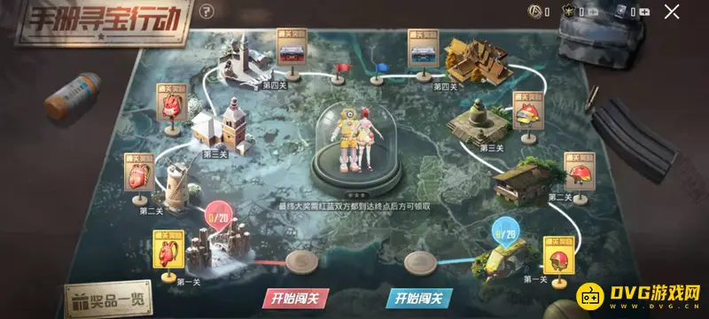 《和平精英》手册60奖励解析